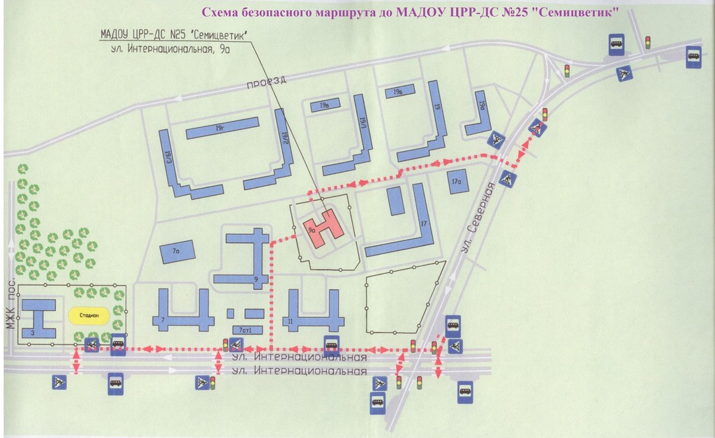 Дорожная карта безопасности